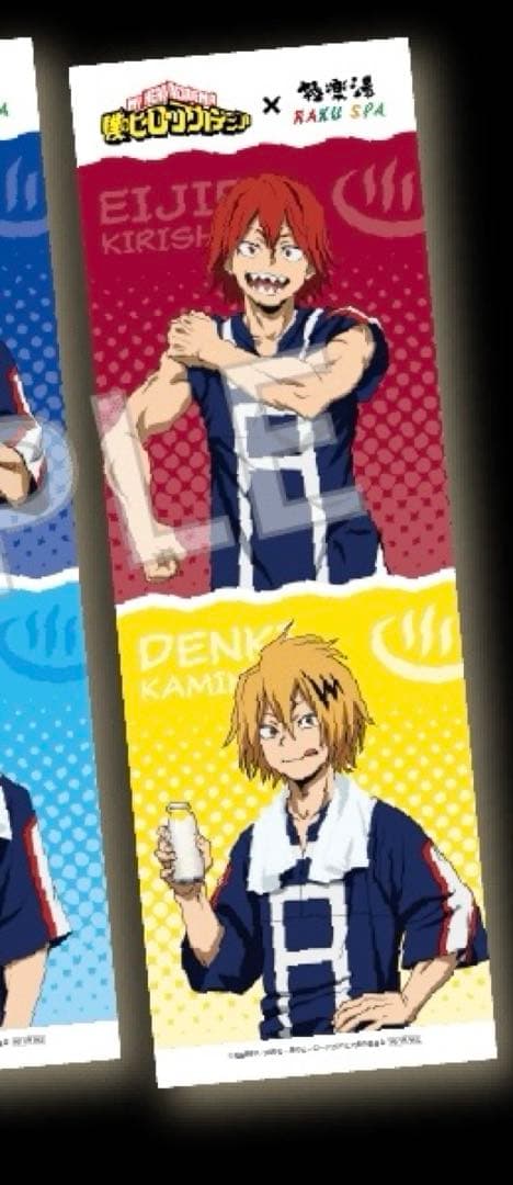 僕のヒーローアカデミア×極楽湯　のぼり　切島鋭児郎　上鳴電気