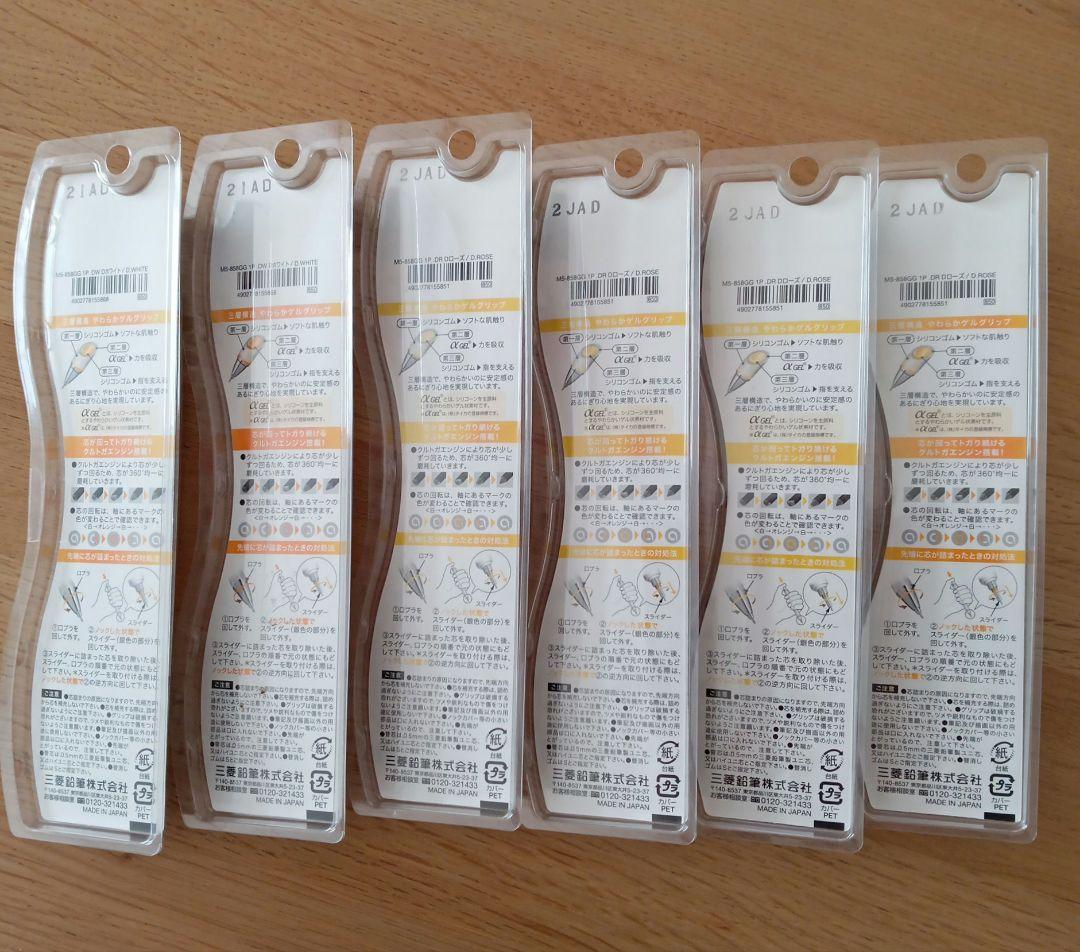 クルトガ　アルファゲル　シャープペンシル　0.5mm　限定ダルメシアン　6本