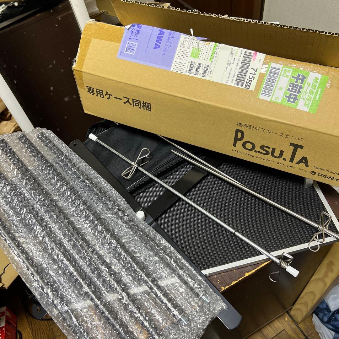 PO.SU.TA 携帯型ポスタースタンド