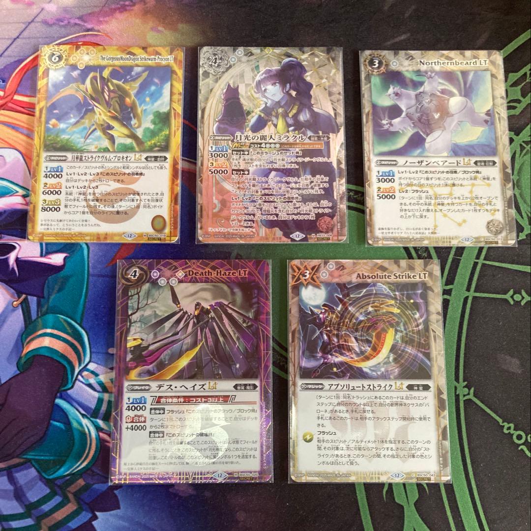 月光龍ストライク・ジークヴルムXV 他