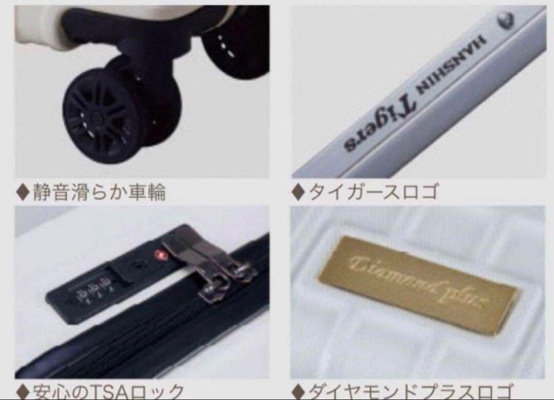 ⭐️優勝記念⭐️阪神タイガース　軽量スーツケース　おまけ付き