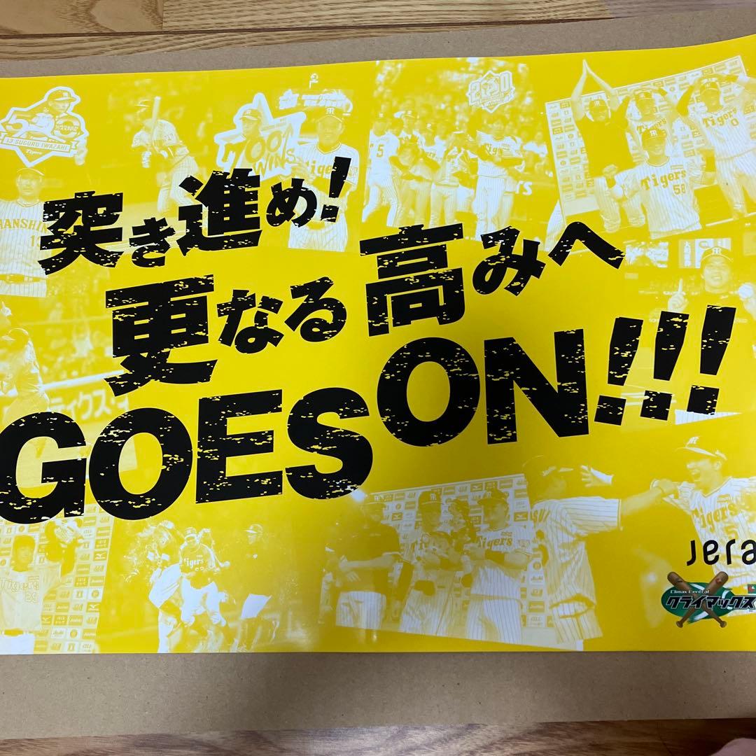 ⭐️優勝記念⭐️阪神タイガース　軽量スーツケース　おまけ付き