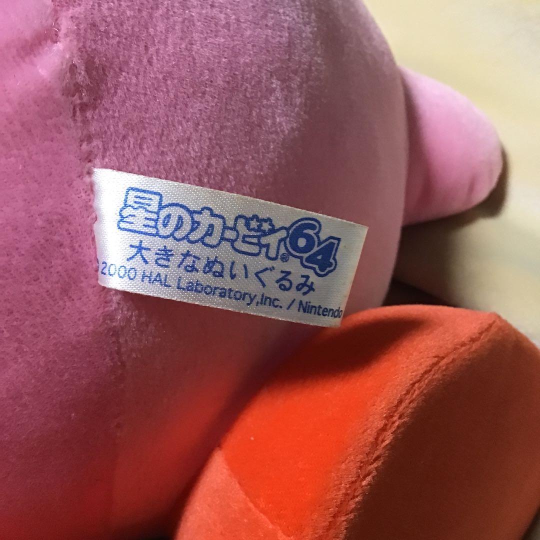 星のカービィ64 大きなぬいぐるみ　＋おまけ