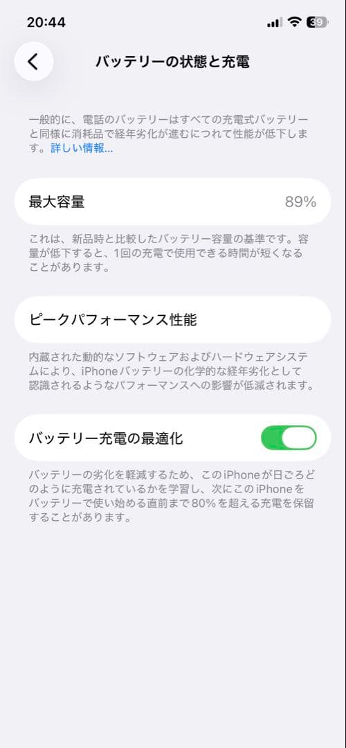 iPhone12 pro 128GB パシフィックブルー バッテリー89%