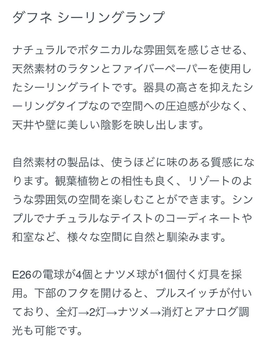 ●ジャージナルスタンダードファニチャー シーリングライト 美品！●