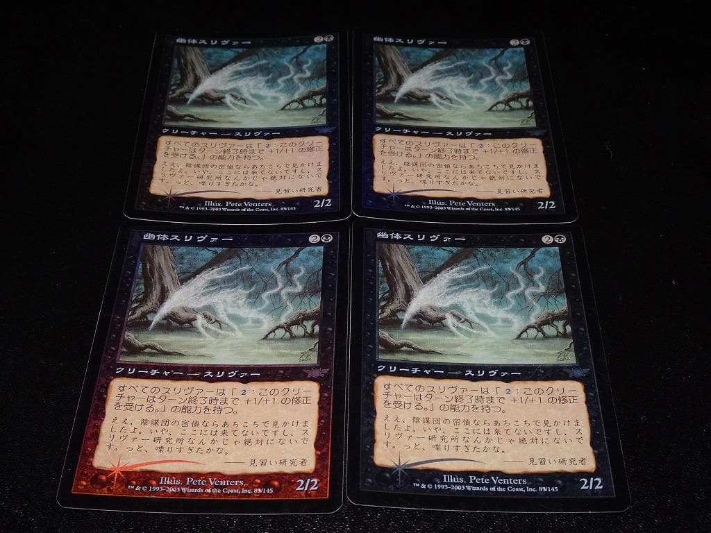 FOIL/幽体スリヴァー/レギオン/日本語版/MTG 4枚