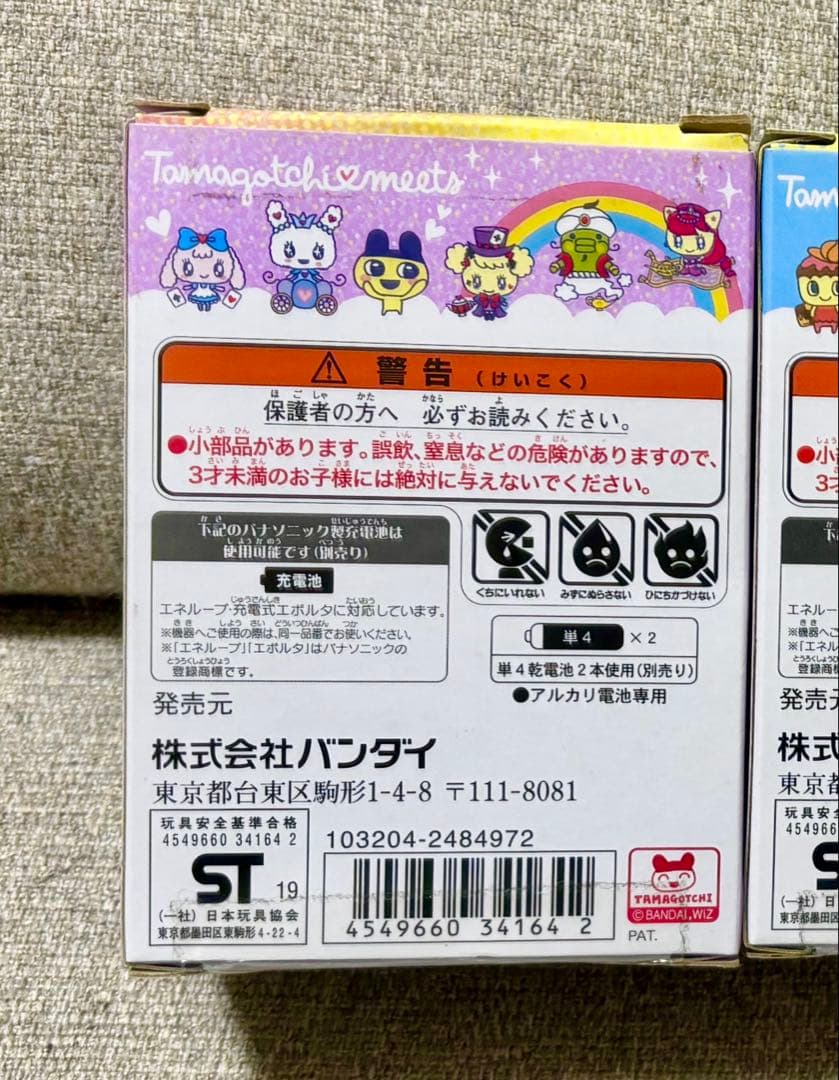 美品 BANDAI たまごっちみーつ ファンタジー