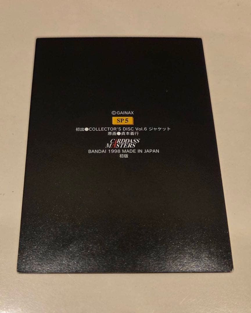 エヴァンゲリオンカードダスマスターズ3集綾波レイSP5初版