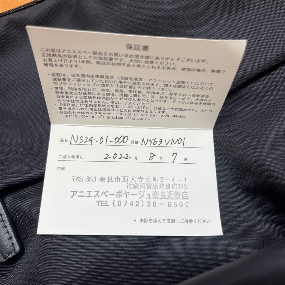 agnès b. ブラックショルダーバックNS24－01 アニエスベー保証書あり