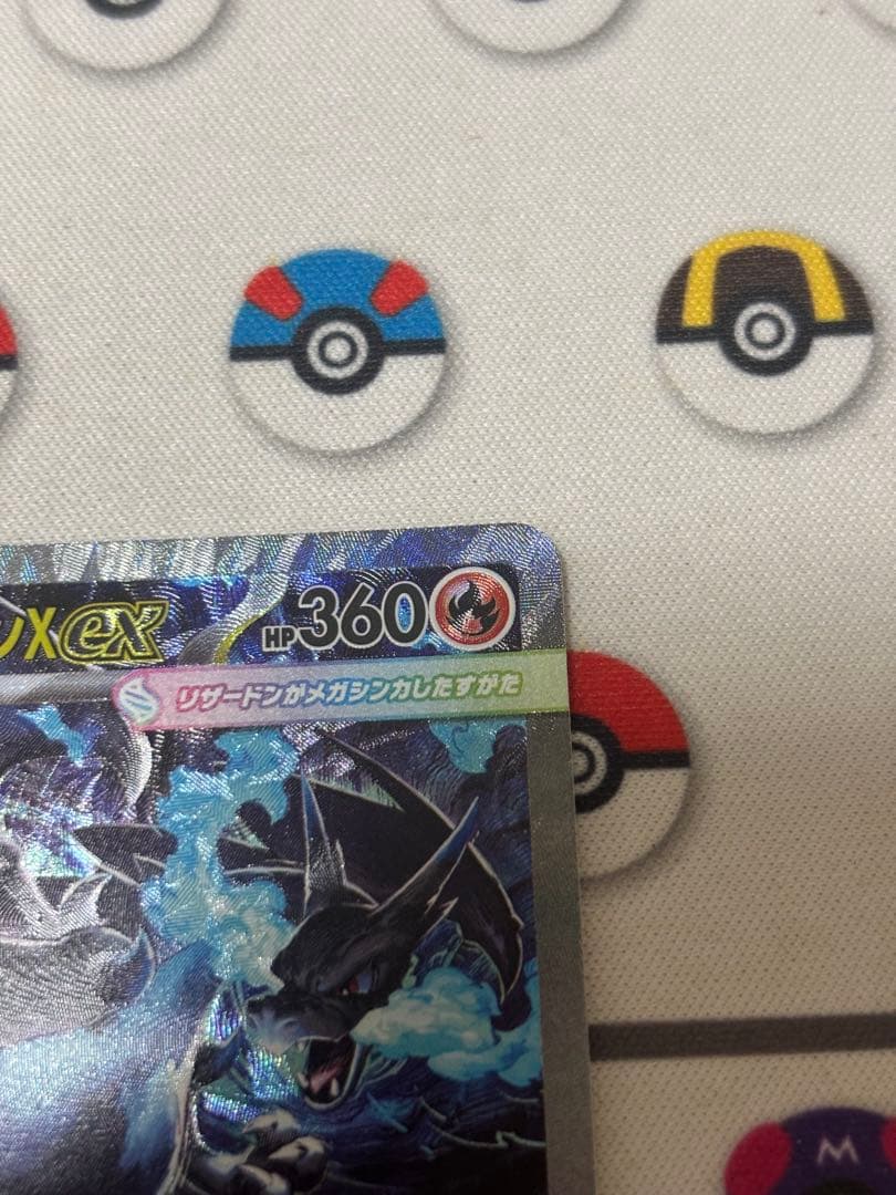 リザードンXex SAR