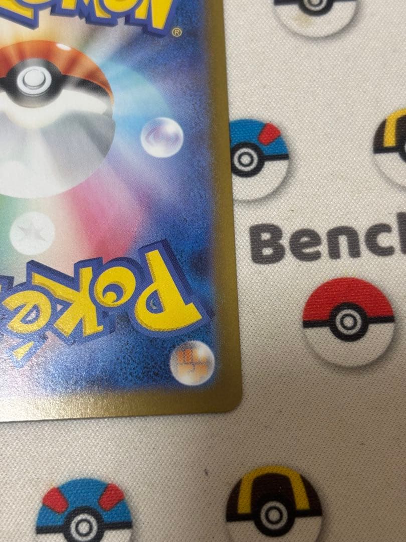 リザードンXex SAR