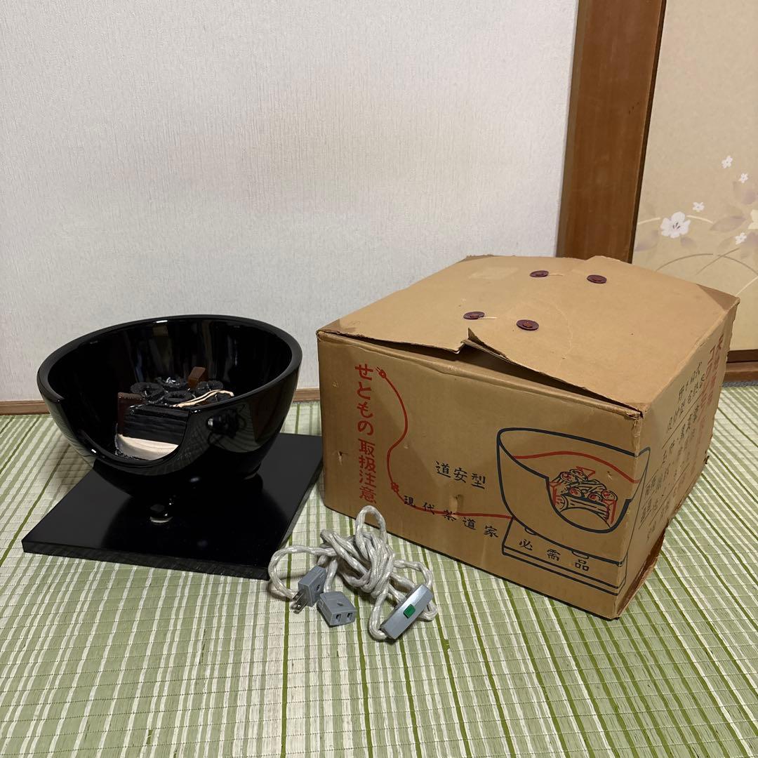風炉型　電熱器　黒　茶道具 野々田商店 黒真塗　B 湯沸かし　直径約30cm
