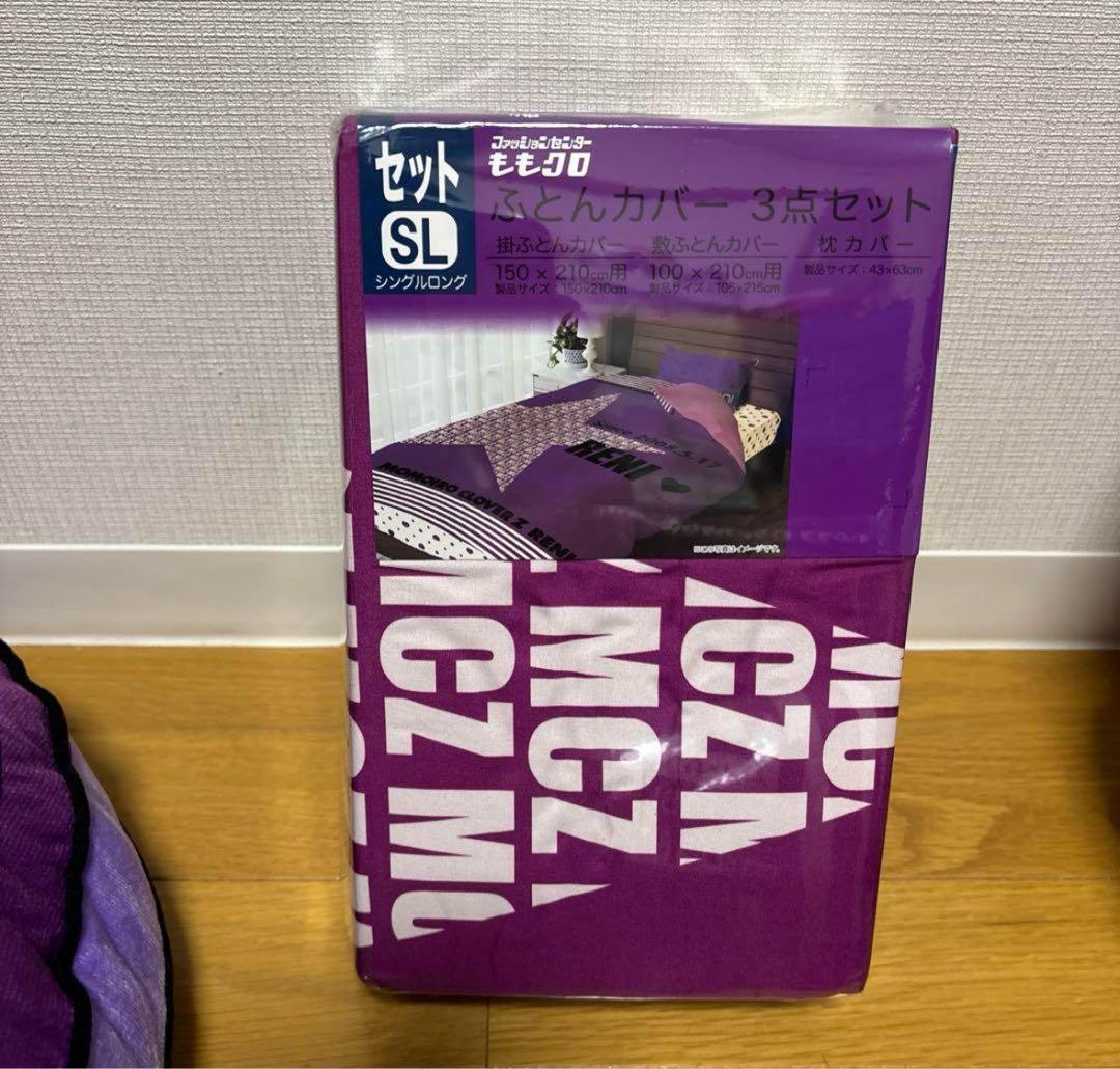 【レアなグッズ】ももクロ お部屋をまるごとれにちゃんに！！すべて未使用　送料込