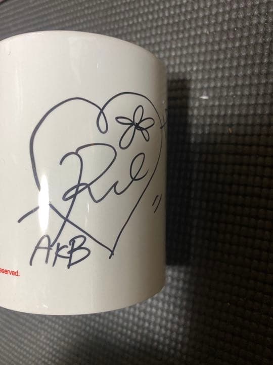 北原里英　直筆サイン入りマグカップ