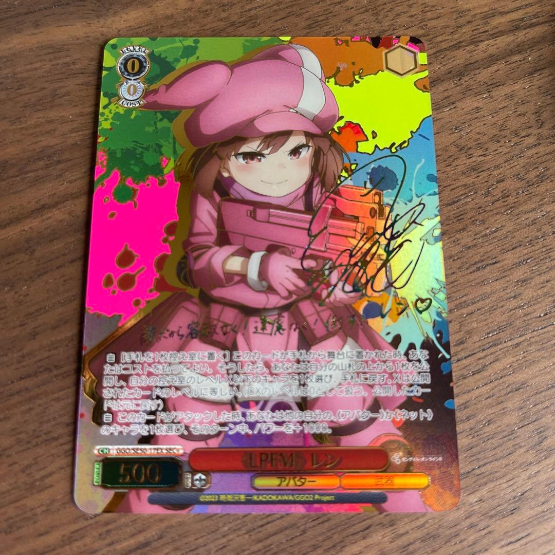 WS ガンゲイルオンライン LPFM レン SEC＋ サイン シク シークレット