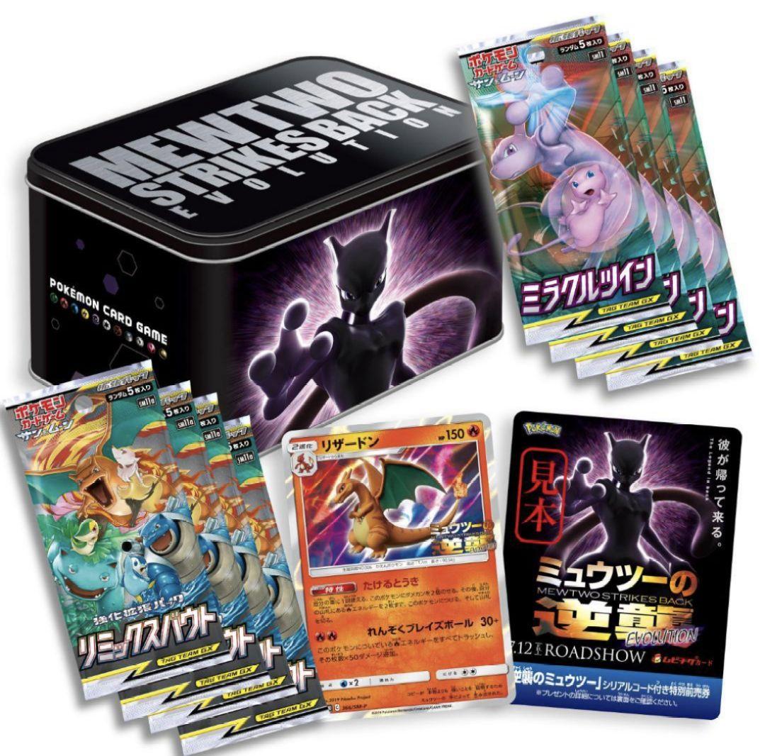 セブンイレブン　ミュウツーの逆襲　未開封　2box シュリンク付き