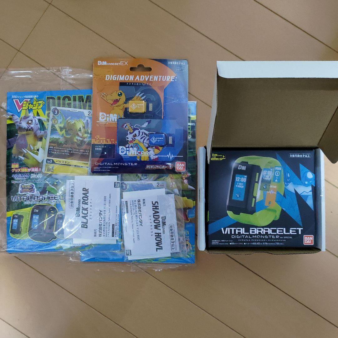 バンダイ バイタルブレス デジタルモンスターver.SPECIAL