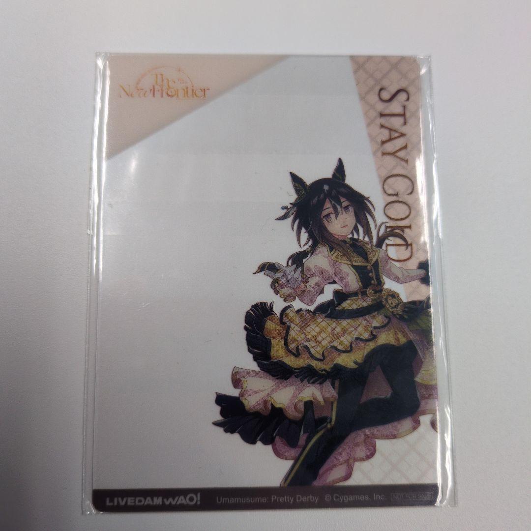 ステイゴールド