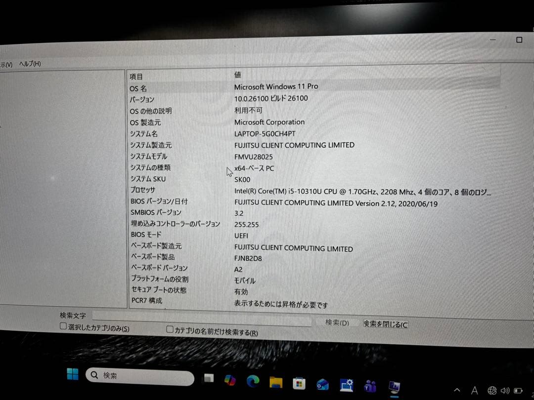 【美品/動作確認済み】富士通 LIFEBOOK U 13.3/Windows11