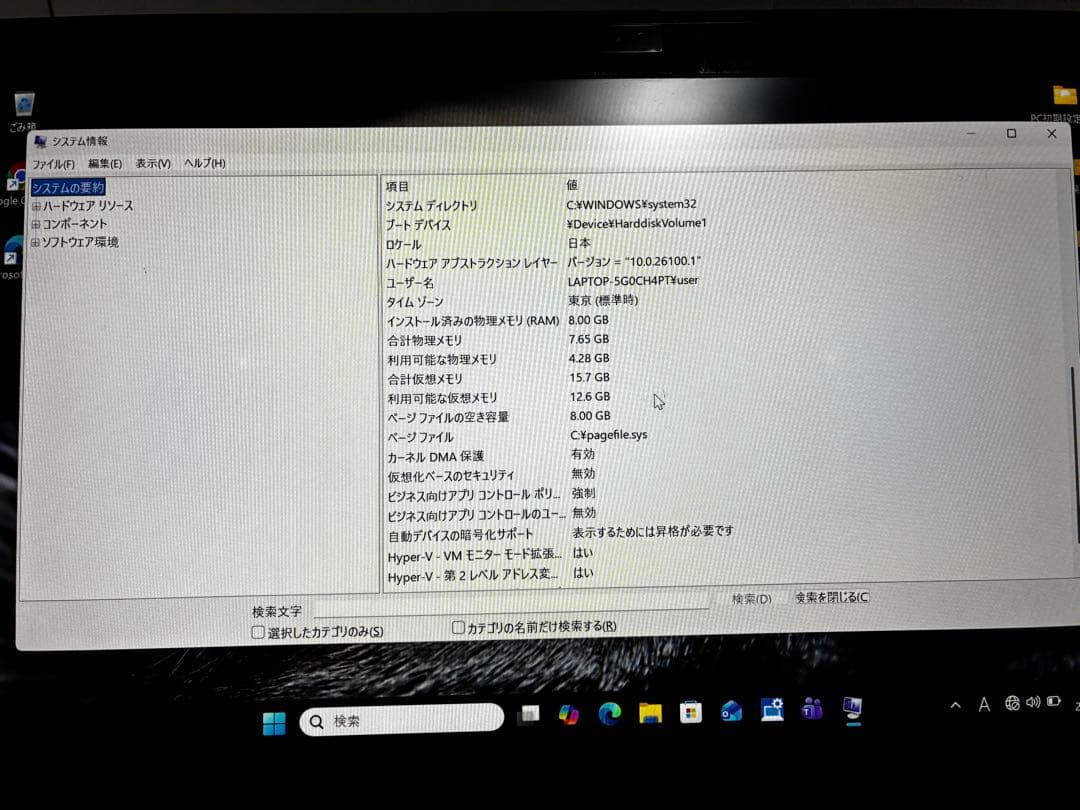 【美品/動作確認済み】富士通 LIFEBOOK U 13.3/Windows11