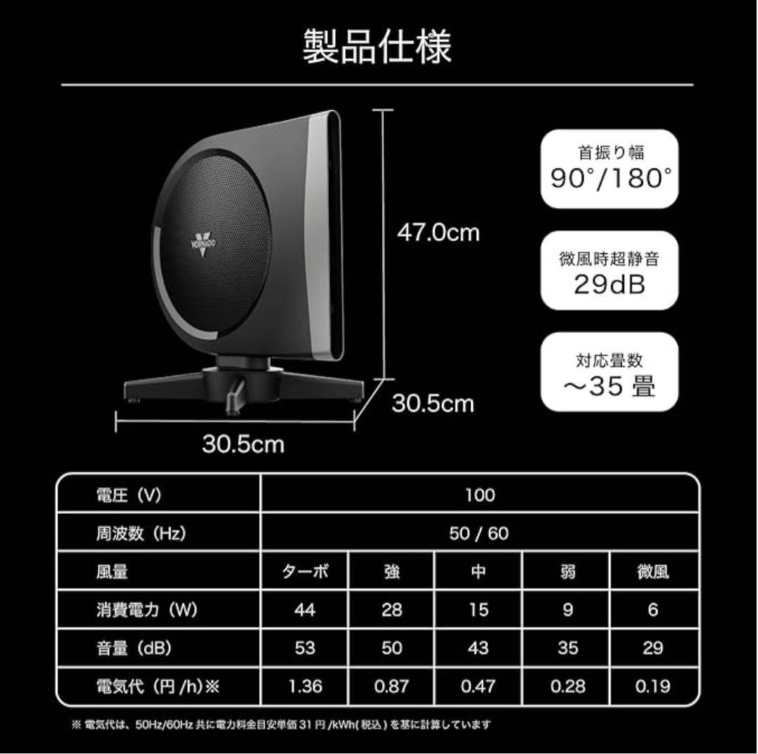 Vornado STRATAサーキュレーター 強風静音日本モデル