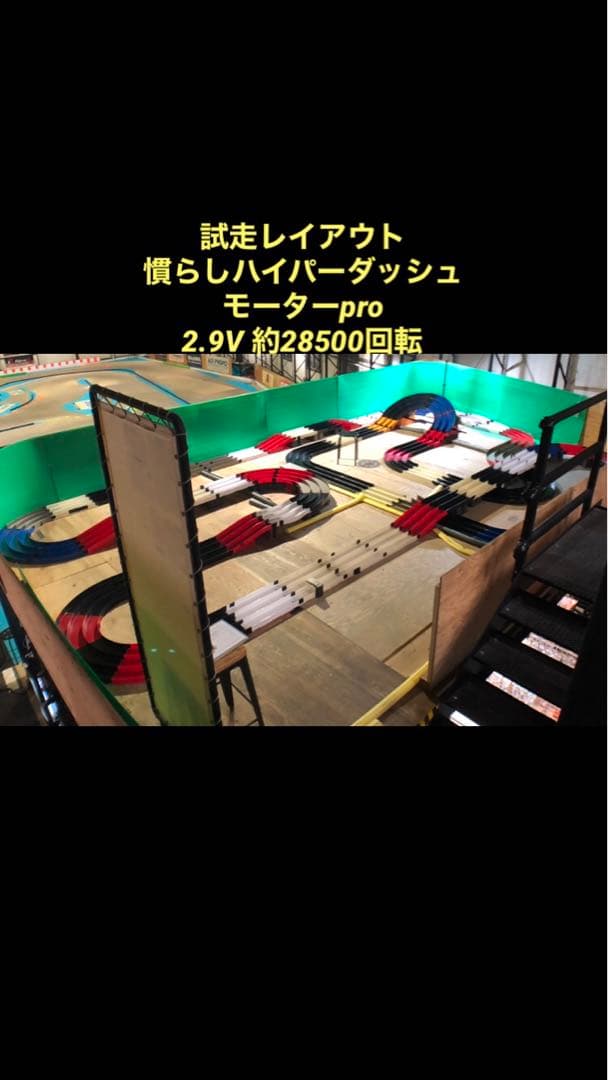 ミニ四駆　完成品　MSマシン　マンタレイMK-2