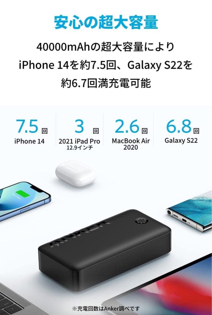 新品未開封 Anker 347 Power Bank 30W 40000mAh