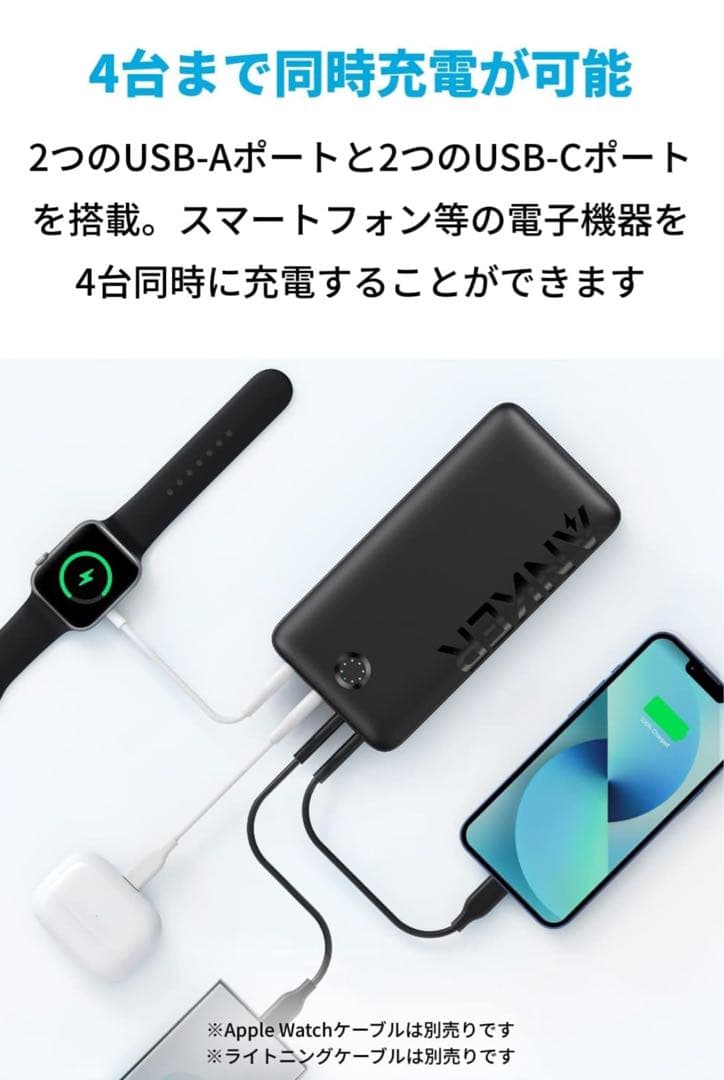 新品未開封 Anker 347 Power Bank 30W 40000mAh
