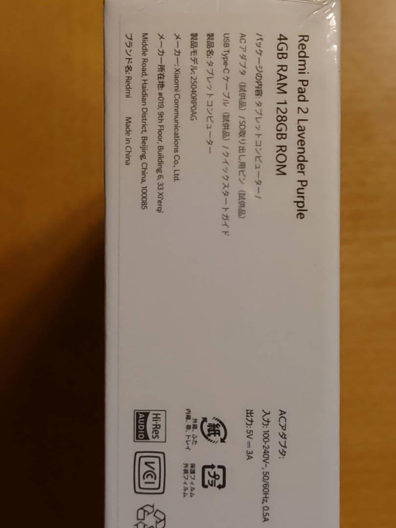 REDMI Pad 2 ラベンダーパープル 128GB ROM 4GB RAM