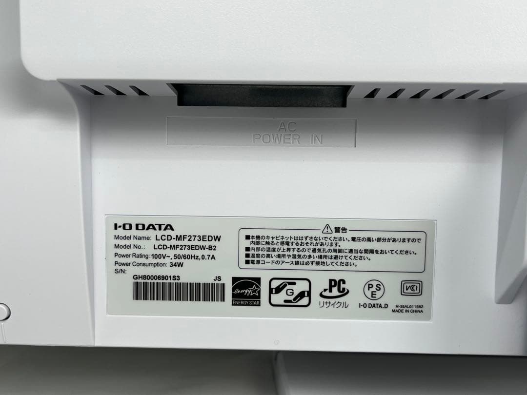 美品 IODATA MF273EDW 27インチモニター 内蔵スピーカー