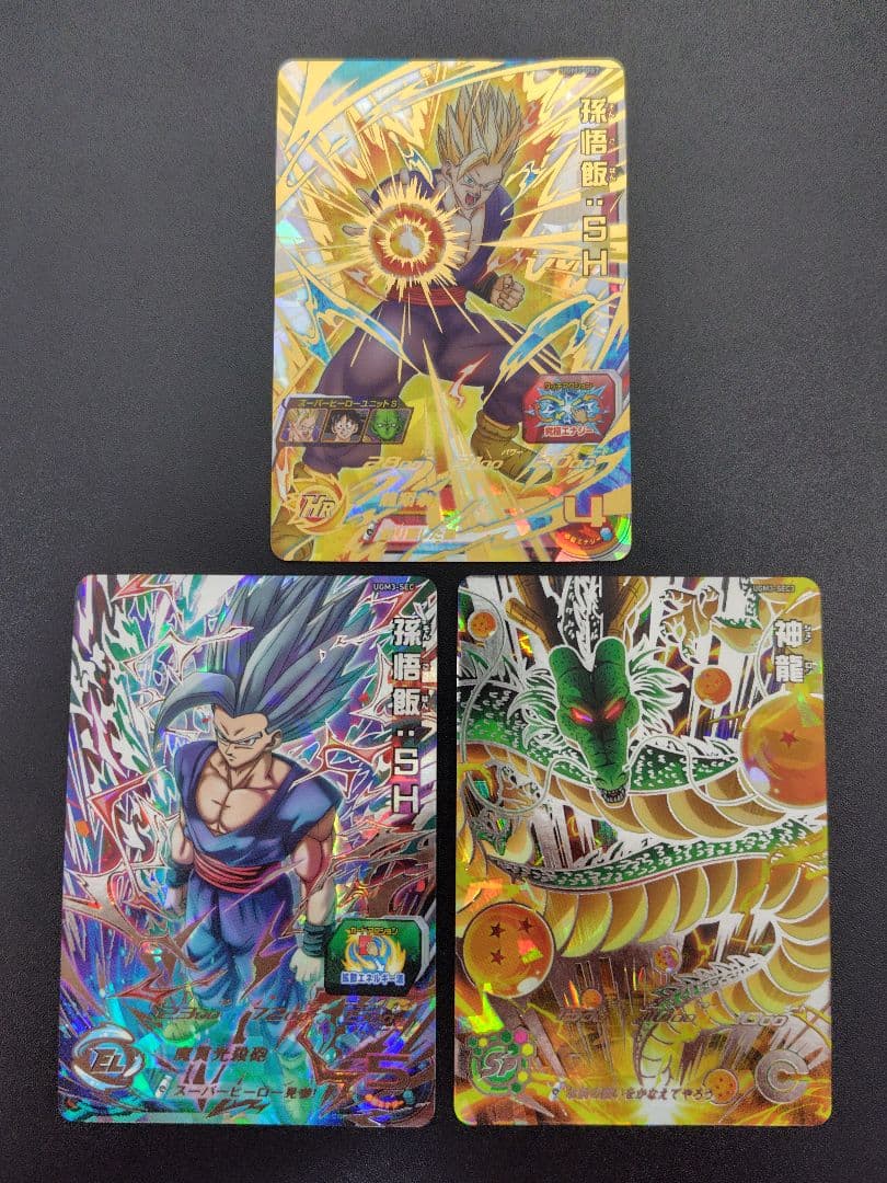 スーパードラゴンボールヒーローズ UGM1弾のURとUGM3弾のSECセット