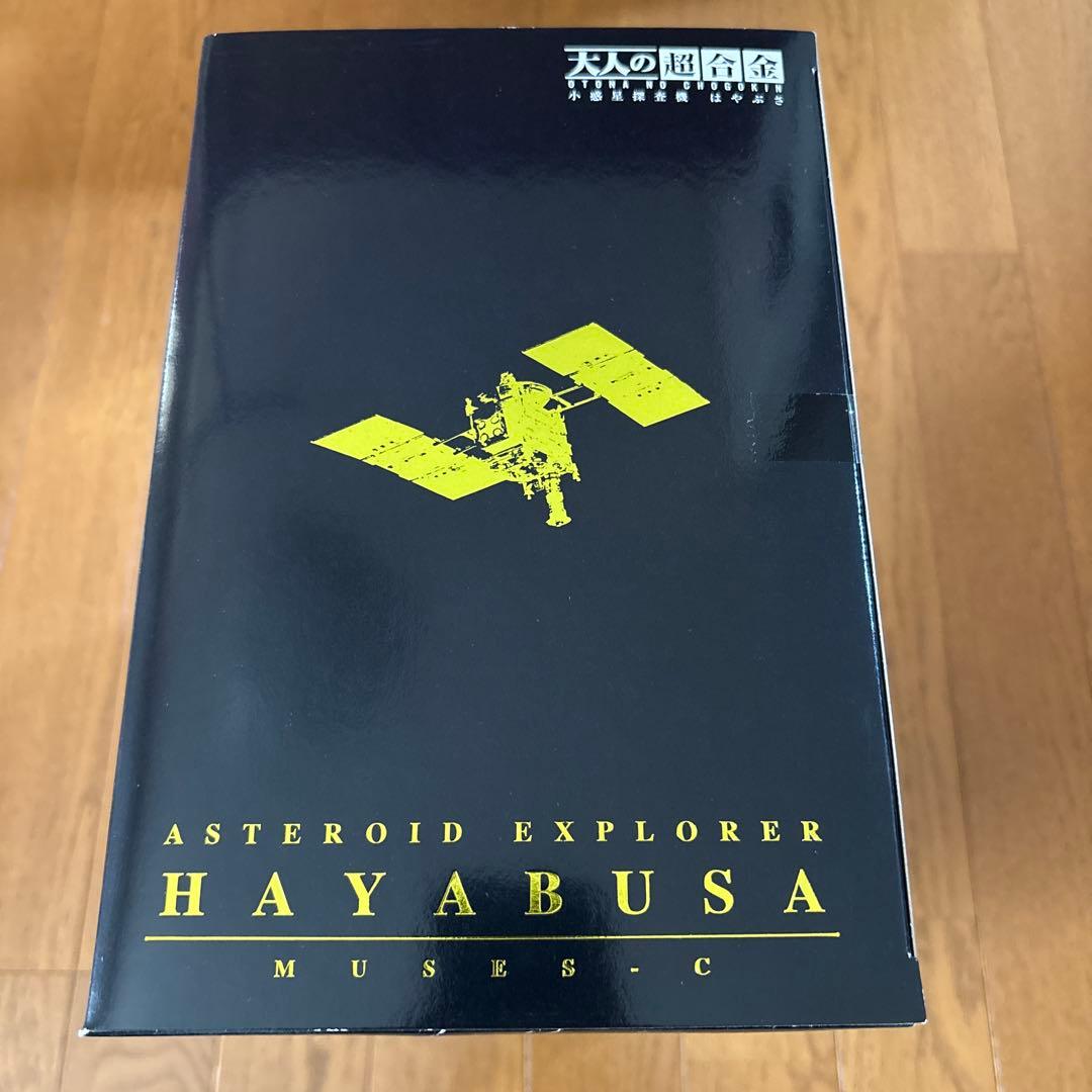 バンダイ　大人の超合金　小惑星探査機はやぶさ　初回生産分限定特典付き　JAXA