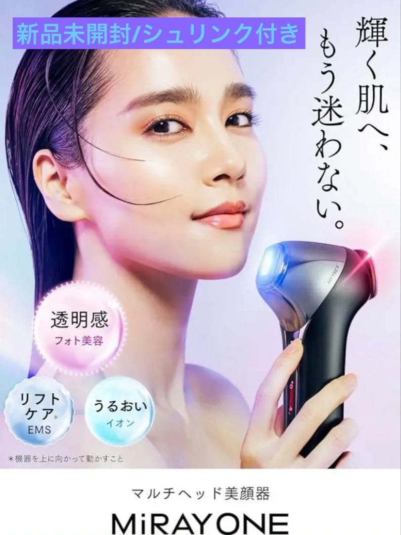 マイトレックス MiRAY ONE 美顔器 ホワイトフォト DPL ハリフォト