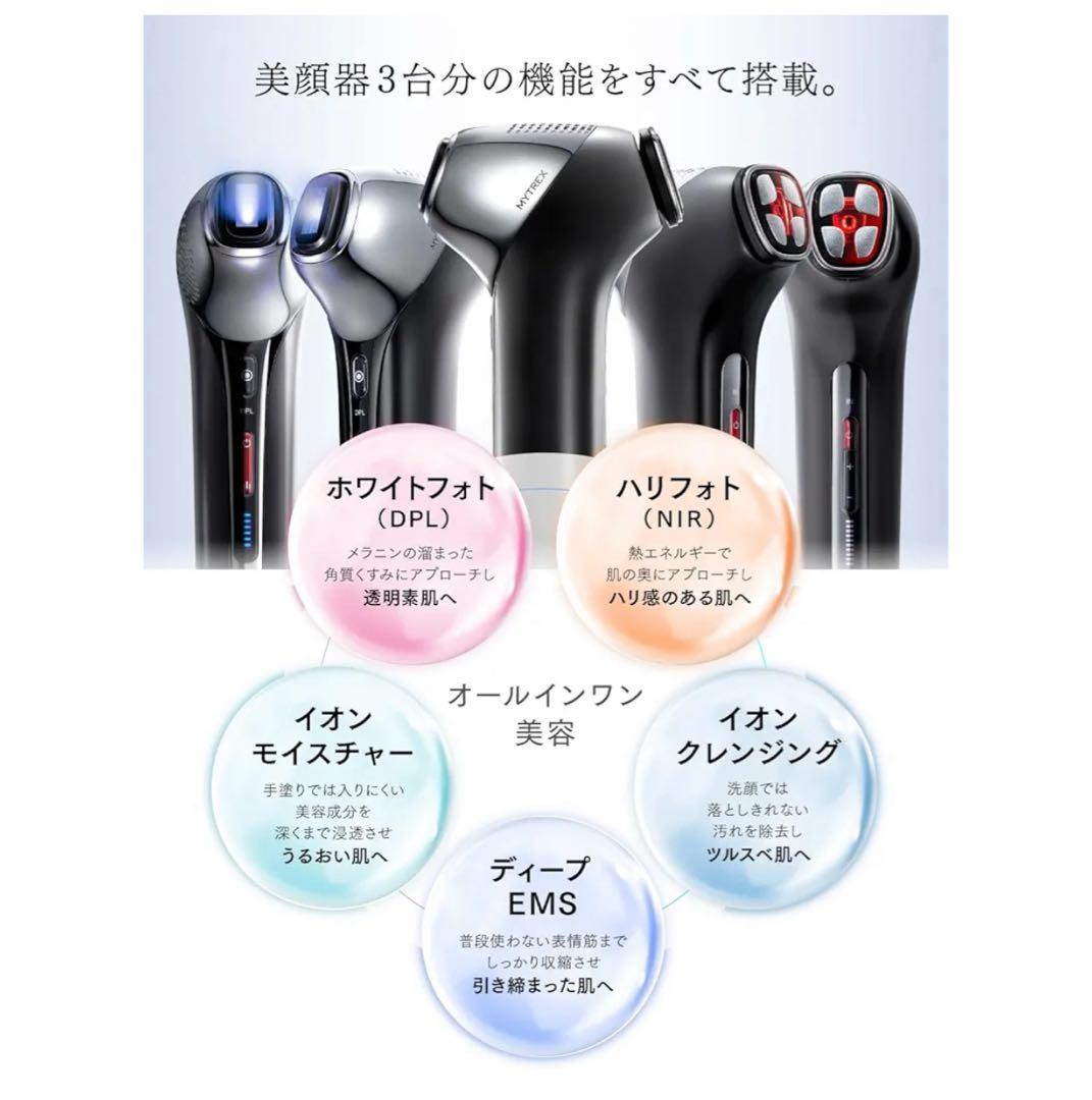 マイトレックス MiRAY ONE 美顔器 ホワイトフォト DPL ハリフォト