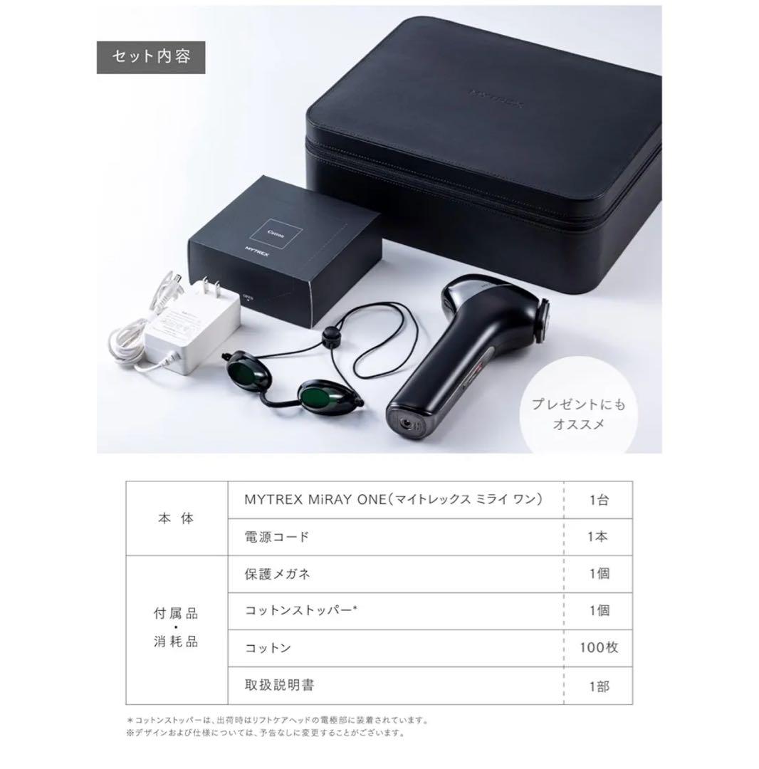 マイトレックス MiRAY ONE 美顔器 ホワイトフォト DPL ハリフォト