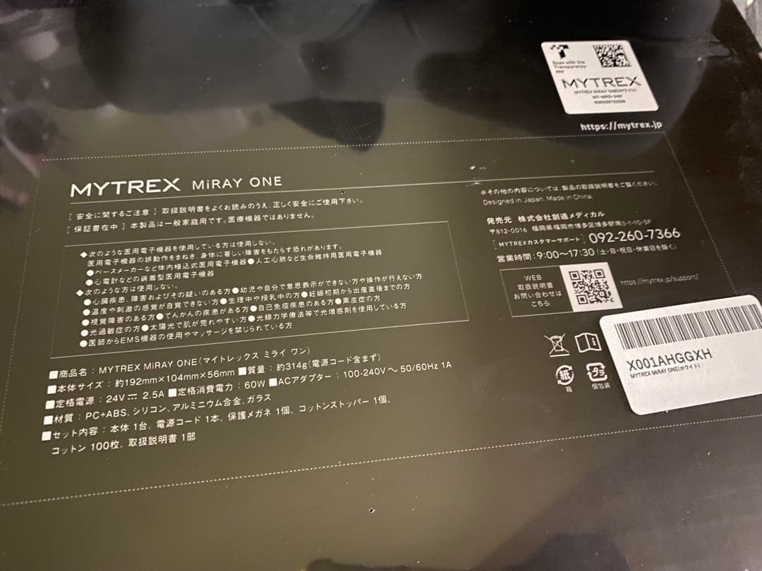 マイトレックス MiRAY ONE 美顔器 ホワイトフォト DPL ハリフォト