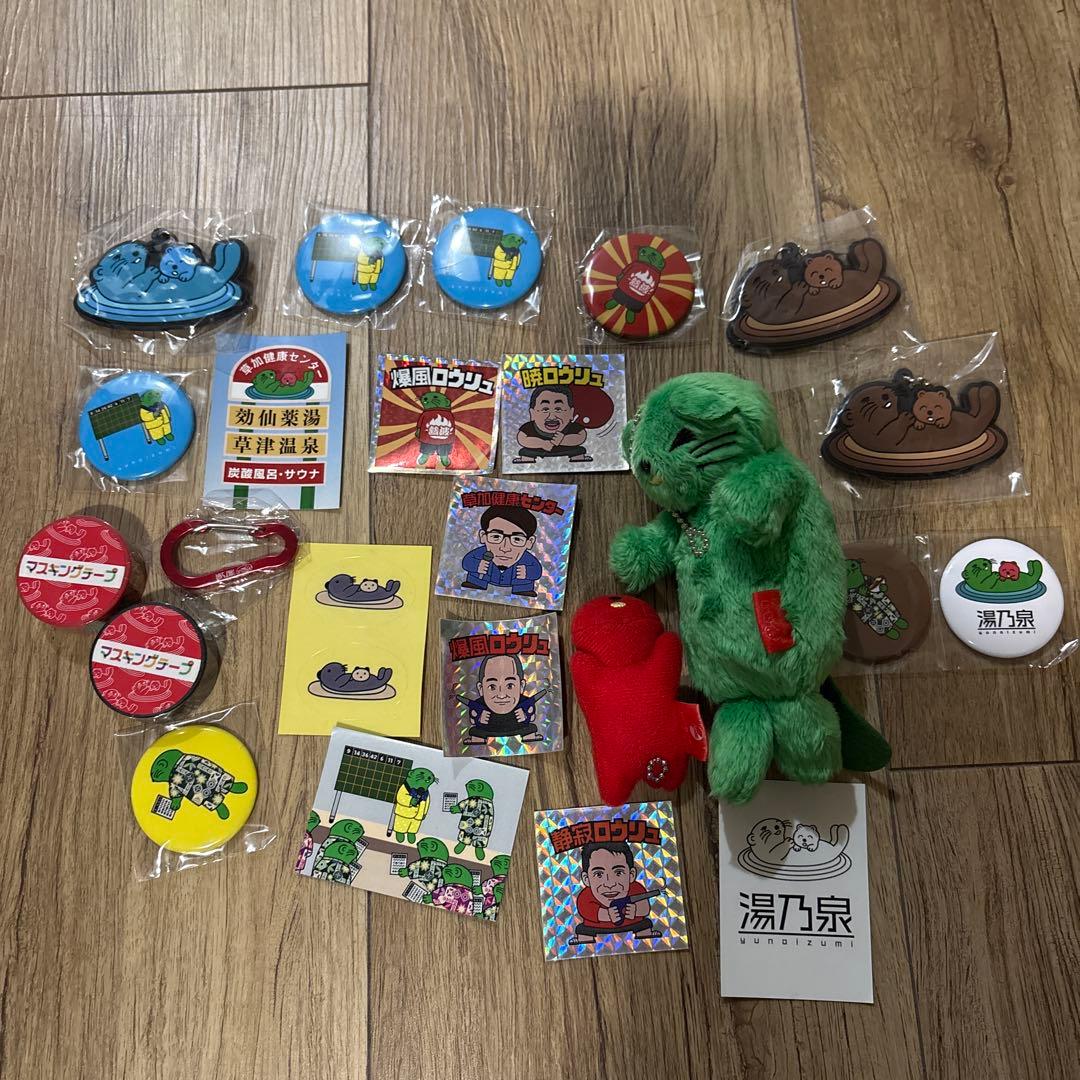 r*s様 草加健康センター グッズ サウナ