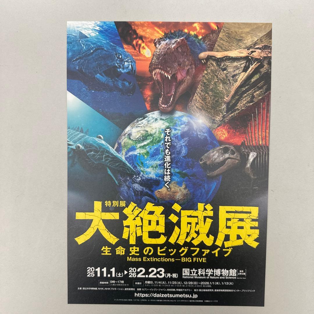 大絶滅展 ゾイド セット販売 新品未開封 入場特典付き
