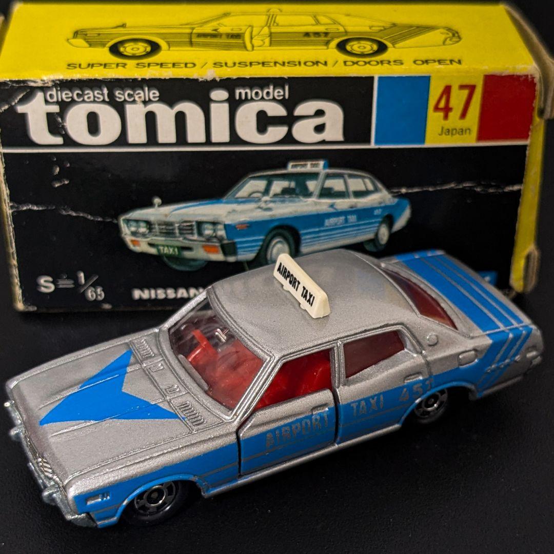トミカ 日本製 黒箱No.47-3-1 日産セドリック空港タクシー 当時物