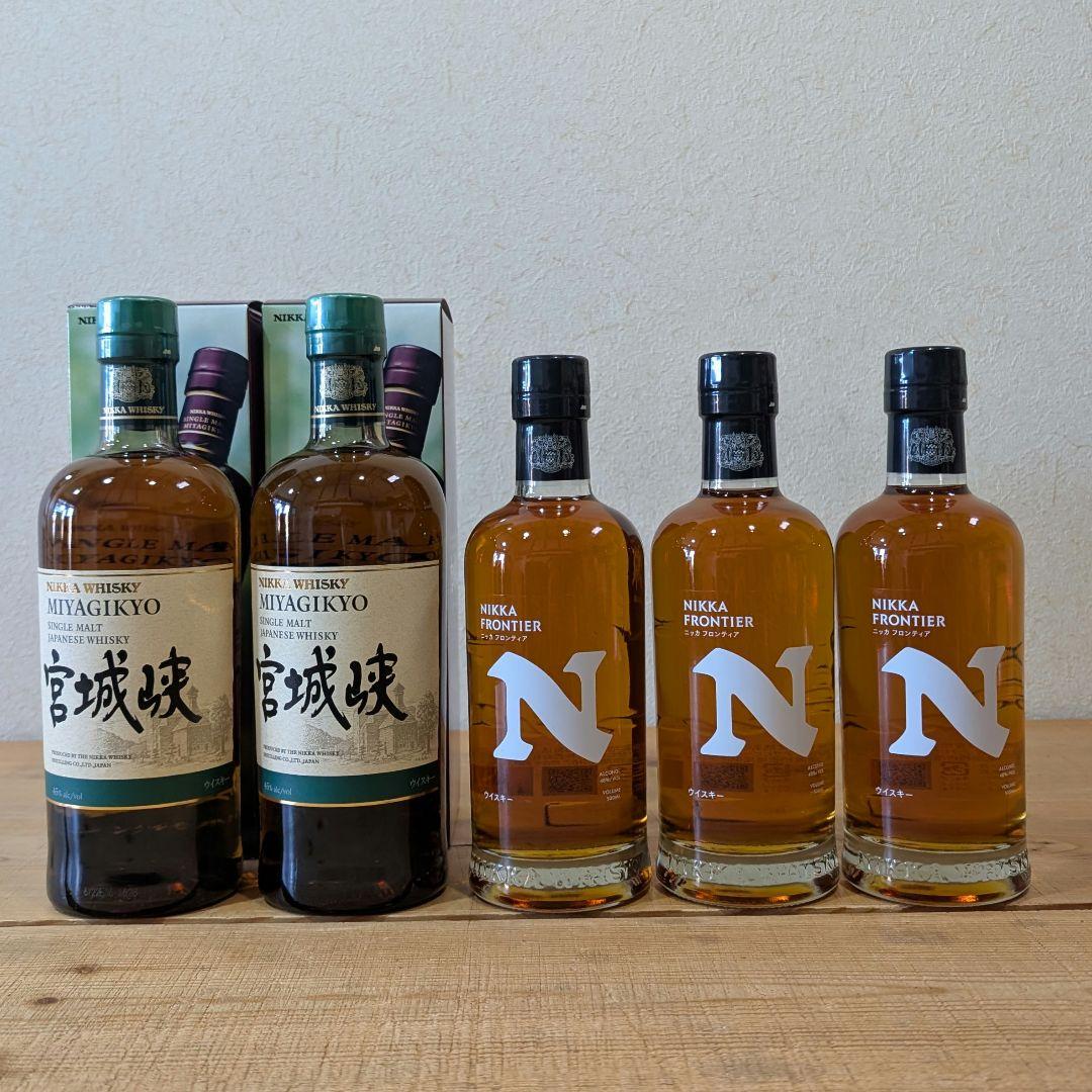 シングルモルト宮城峡×2本 ニッカフロンティア×3本