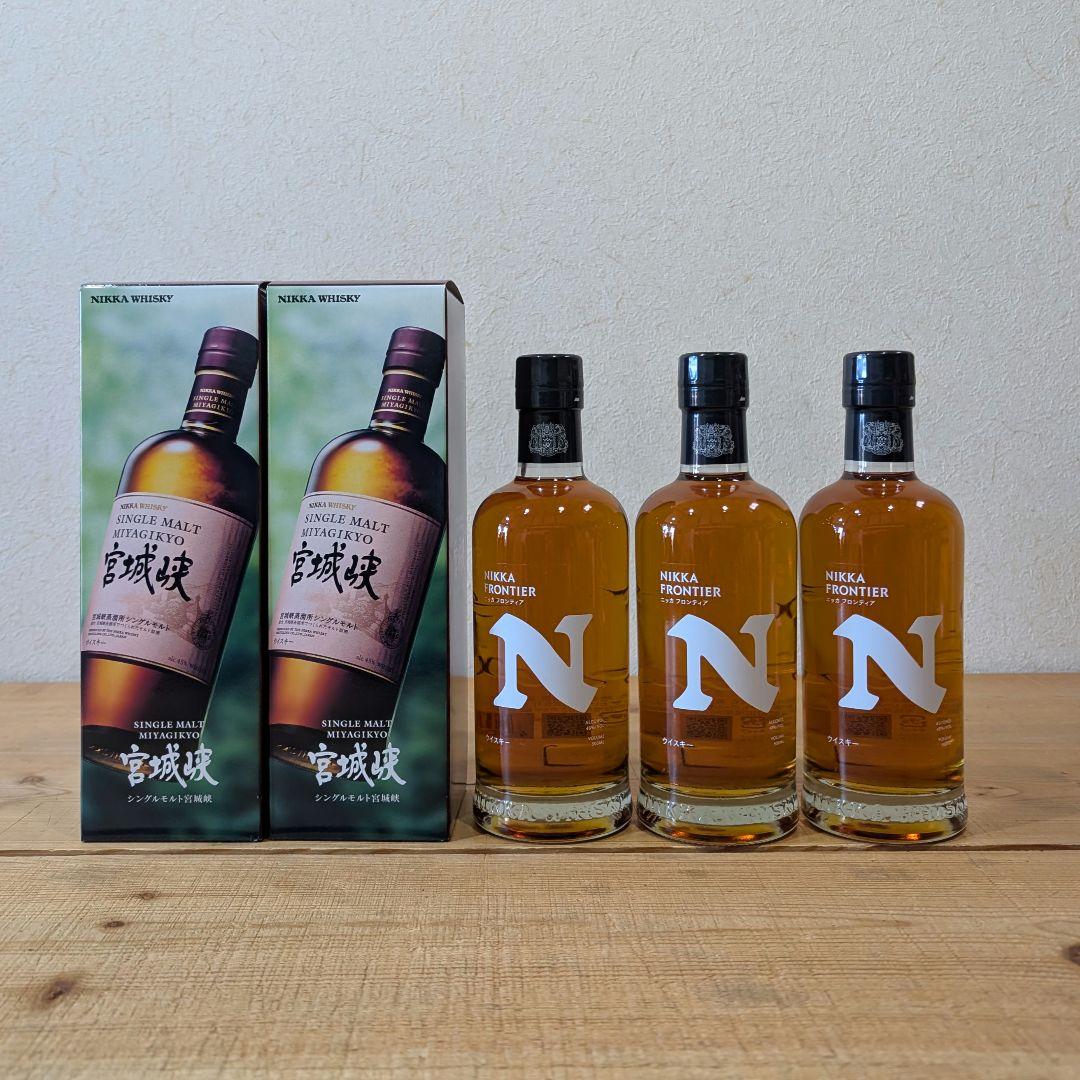 シングルモルト宮城峡×2本 ニッカフロンティア×3本