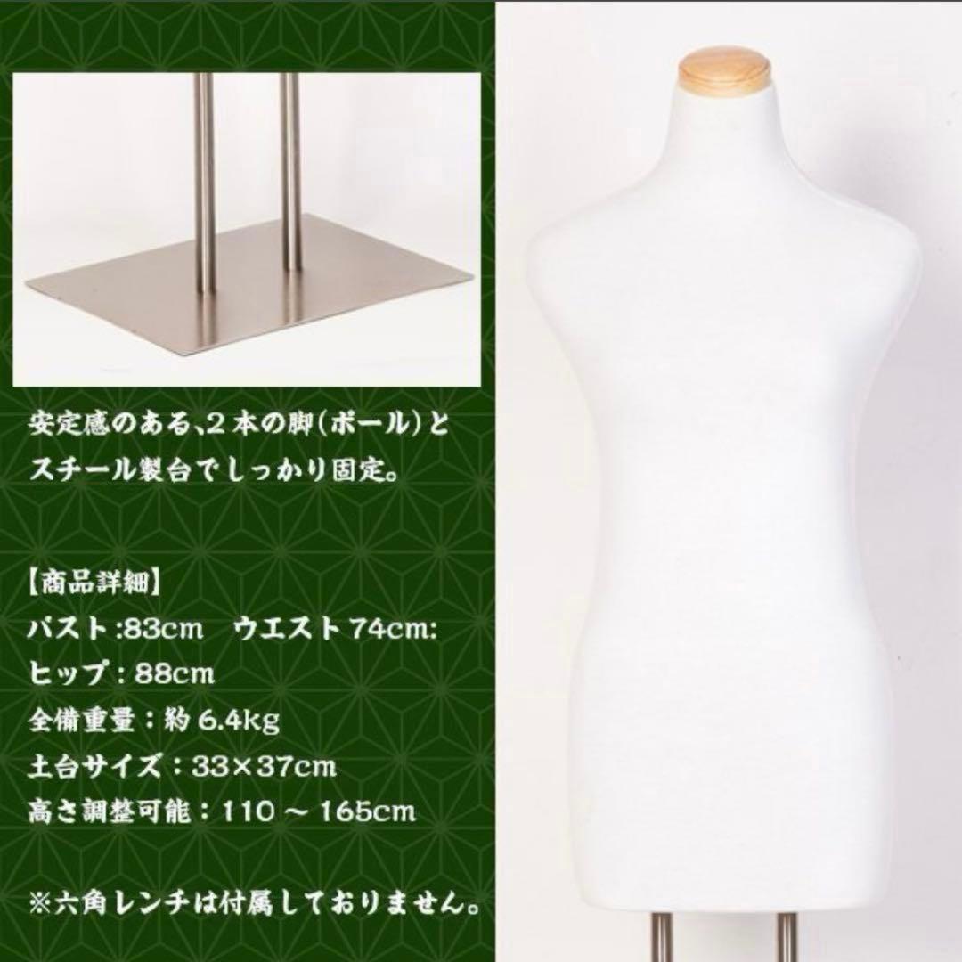 和装用 トルソー 着付け マネキン やわらかボディ 白 着物 ！