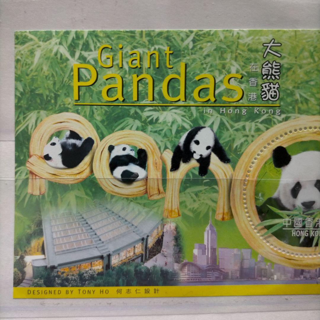 外国切手 海外切手 オオパンダ切手 2種とシート 未使用