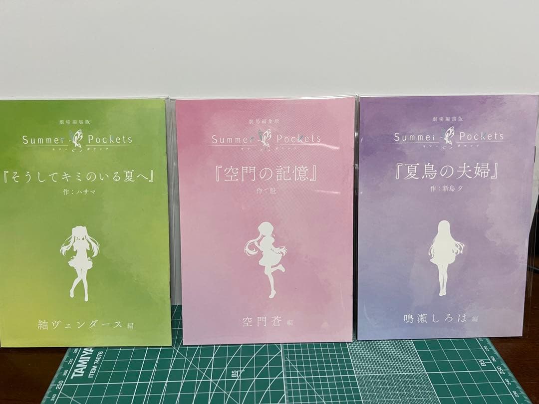 Summer Pockets サマポケ　映画　紬編　蒼編　しろは編　入場者特典