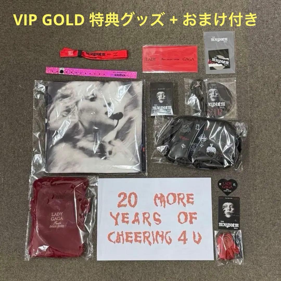 Lady Gaga VIP GOLD 特定グッズ + おまけ付き