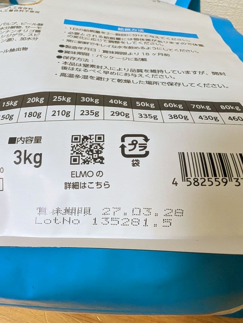 ELMO ドッグフード リッチチキン 3kgx2 (6kg)