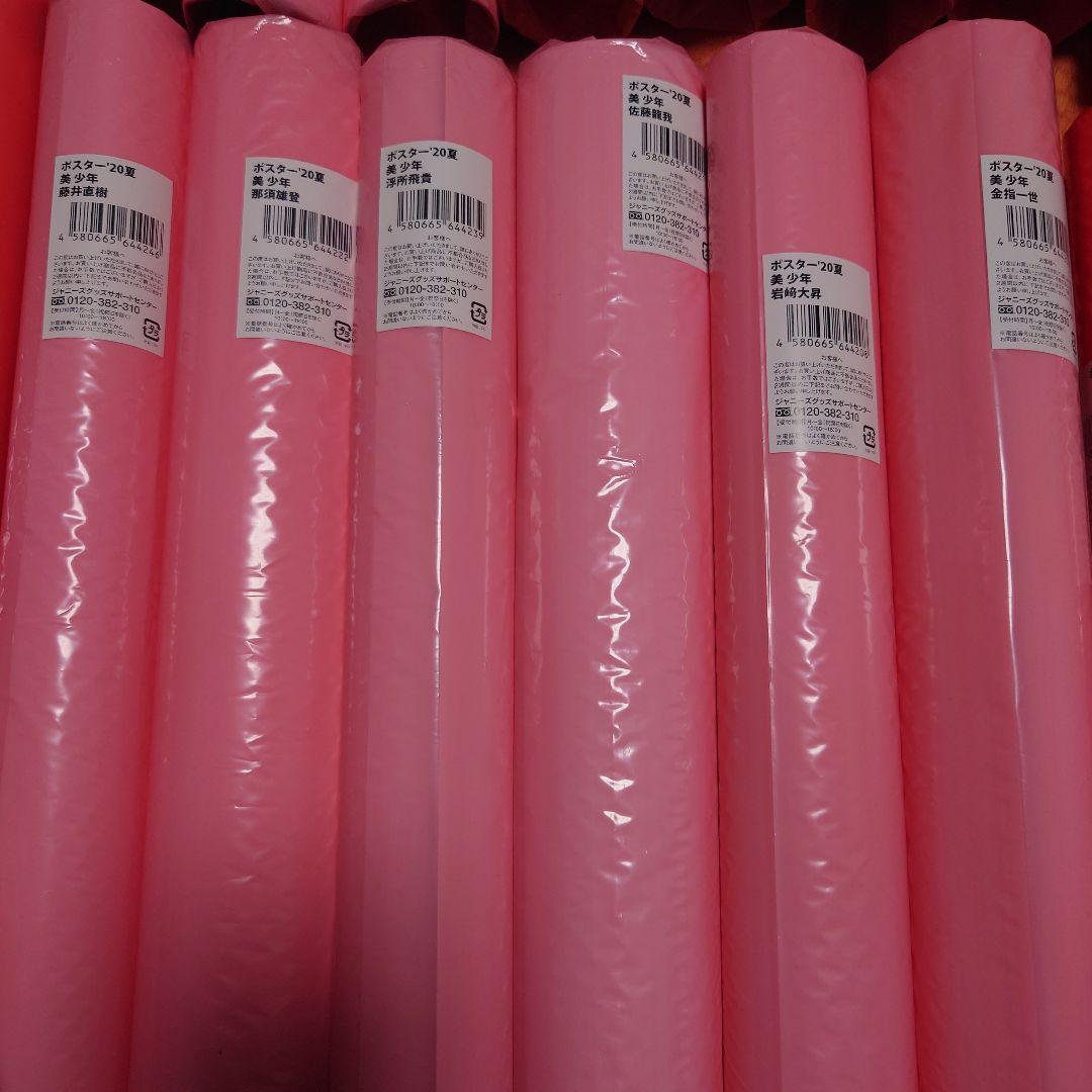 ☆美少年　ポスターまとめ売り