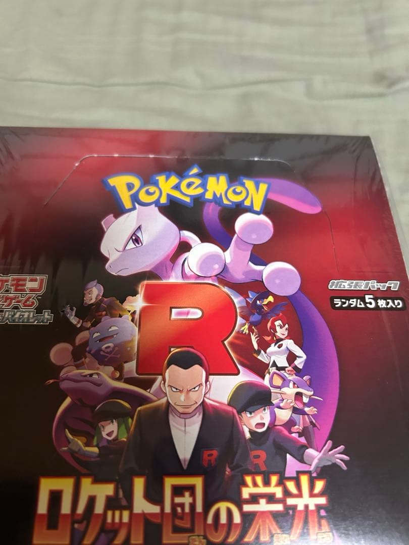 ロケット団の栄光　シュリンク付　新品未開封