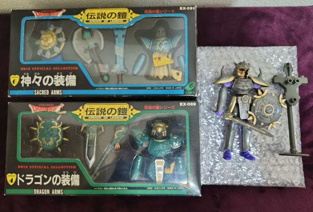 ドラゴンクエスト 伝説の鎧 メタルキング鎧 ドラゴンの装備 神々の装備