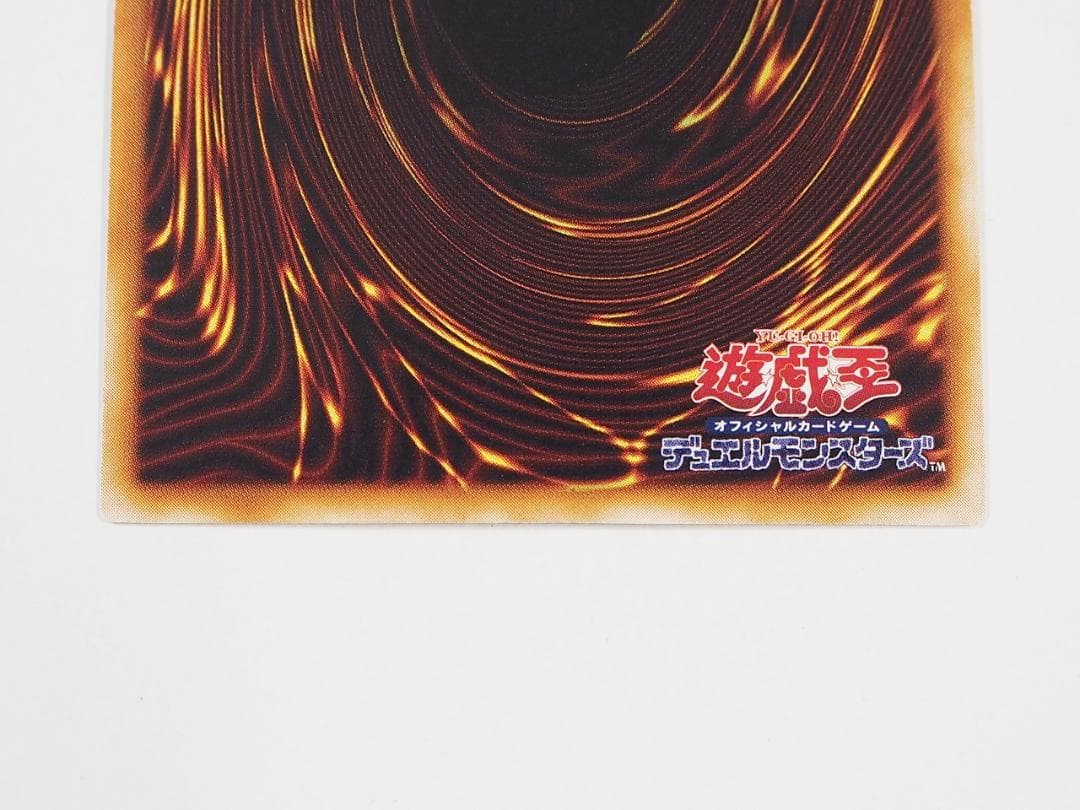 極美品級 遊戯王 究極完全態グレートモス 初期 シークレットレア